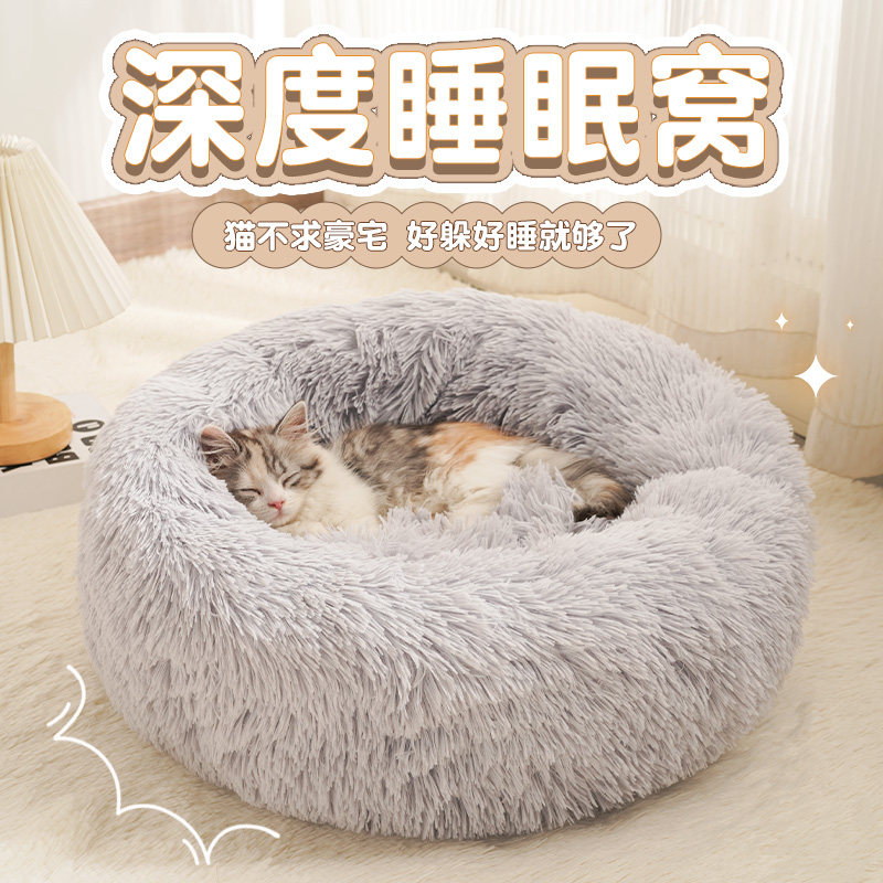 猫窝冬季保暖四季通用宠物窝狗窝深度睡眠蛋挞窝猫咪垫子猫咪用品使用感如何?