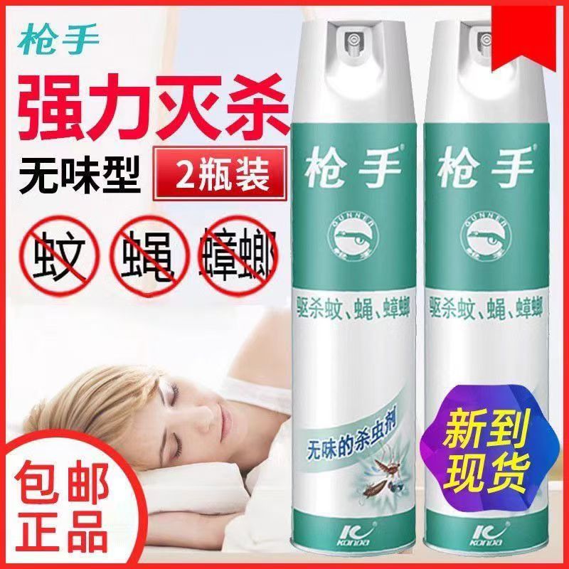 枪手杀虫气雾剂600ml无味灭蚊蟑螂药苍蝇飞虫杀虫剂家用酒店喷雾