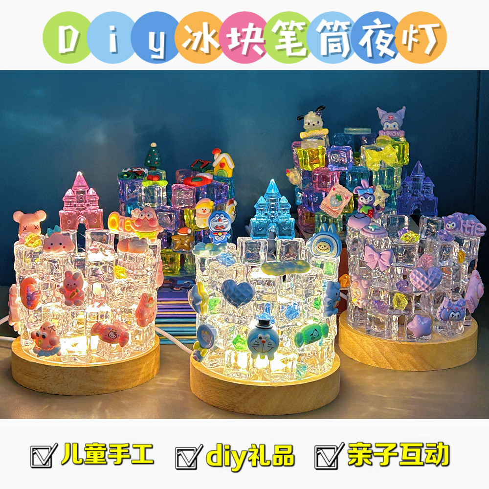 创意diy笔筒小夜灯儿童手工材料包生日礼物送女生同学毕业季礼物