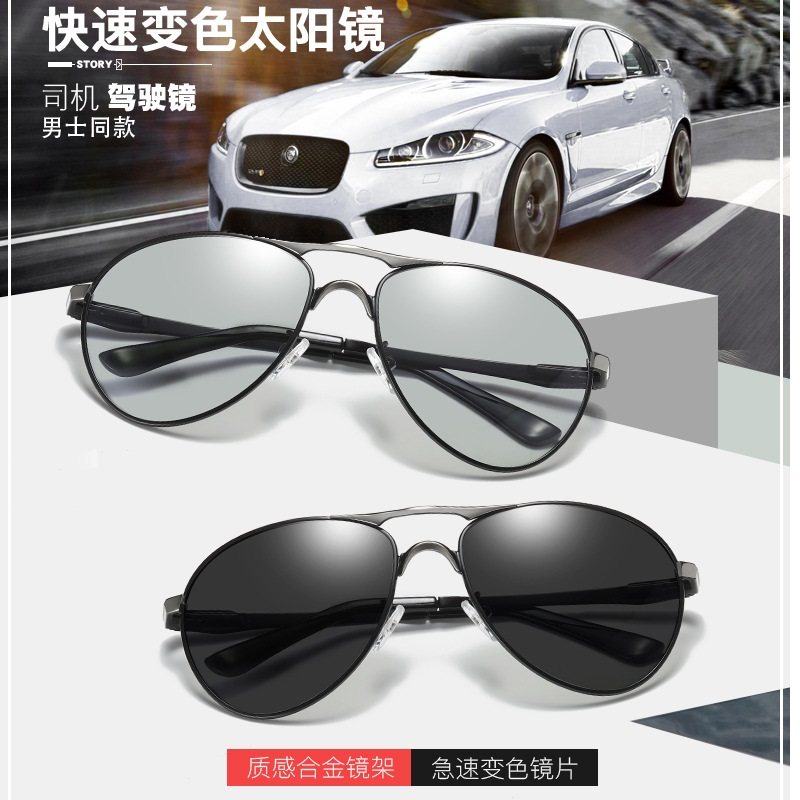 太阳镜新款男墨镜偏光司机镜日夜两用开车大脸变色眼镜潮人夜视镜