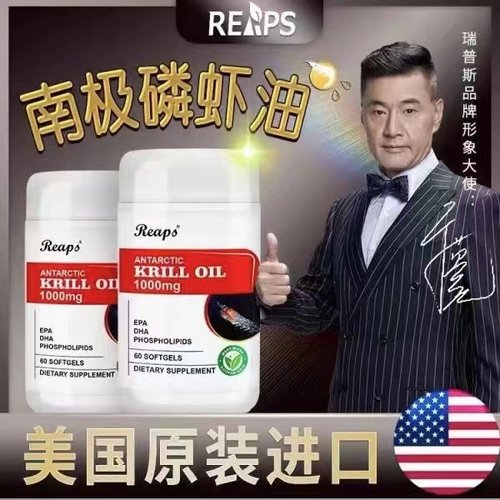 美国进口瑞普斯南极磷虾油胶囊