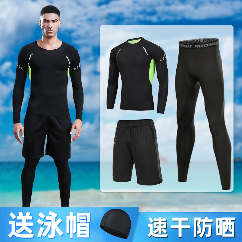 潜水服买就送泳帽速干防晒