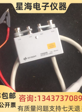安捷伦 是德16089B 16047E 16334A 16089A 16048A 16047A测试夹具