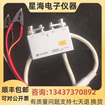 安捷伦 是德16089B 16047E 16334A 16089A 16048A 16047A测试夹具