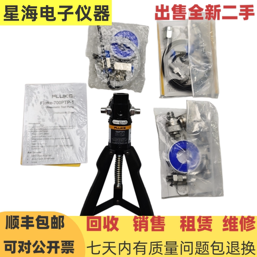 福禄克700PTP-1气压泵压力校准泵