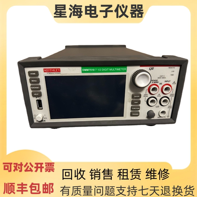 美国吉时利DMM7510数字万用表