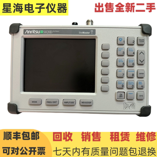 日本安立S820D天馈线测试仪