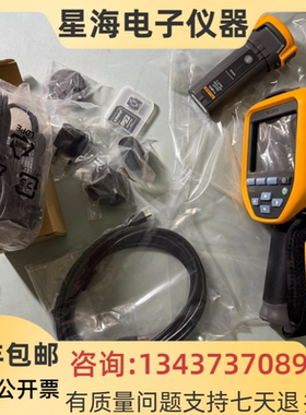 FLUKE福禄克TIS45 TIS40 TIS50 TIS20+ TIS60+ TIS75+红外热像仪