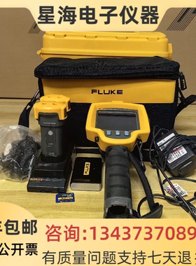 美国 FLUKE福禄克Ti32 Ti300 Ti200 Ti25 Ti29 Ti27红外热成像仪