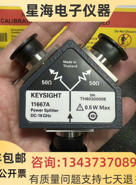 美国 是德 安捷伦11667A 11667B 11667C 11668A 11636C功率分离器