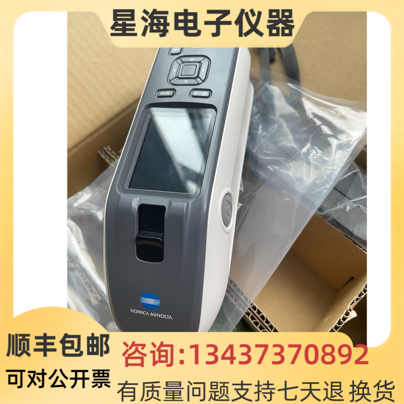 柯尼卡美能达CM-26D CM-23D CM-2500D CM-2500C分光测色计 色差仪