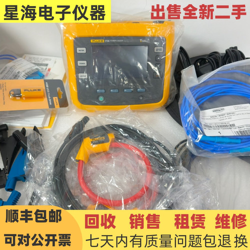 美国 Fluke福禄克1736 1738 1734 1732 1730三相电能质量记录仪