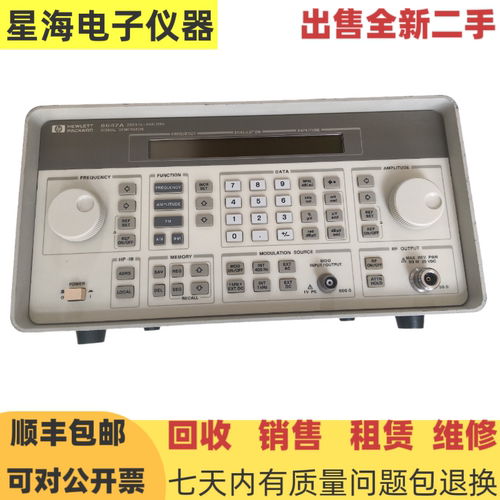 美国安捷伦8647A射频信号发生器