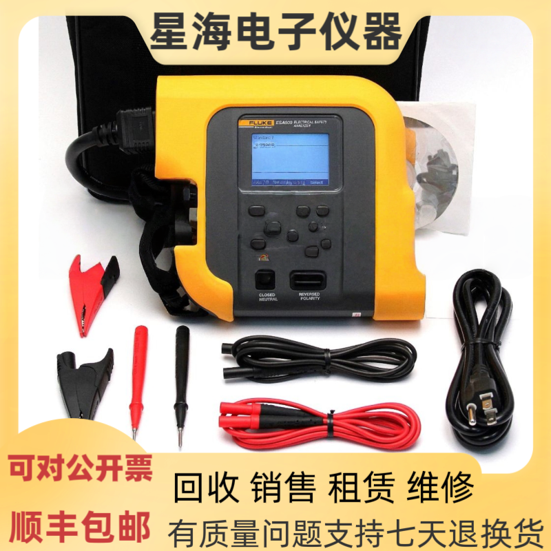 美国 FLUKE/福禄克ESA609 ESA620 ESA612 ESA615电气安全分析仪