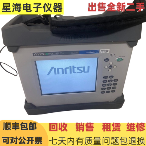 Anritsu/安立MW82119APIM分析仪
