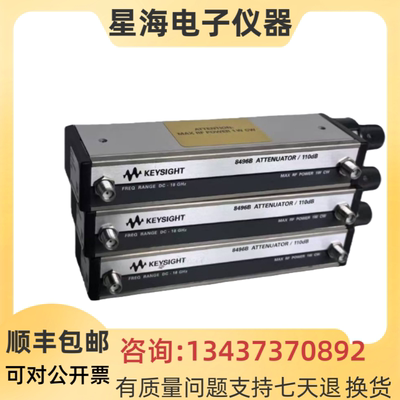 是德8496B8496A衰减器