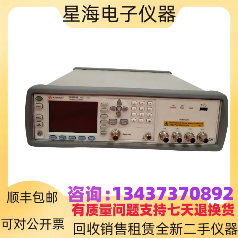 美国是德E4980AL E4980A E4990A E4991A E4991B E4982A阻抗分析仪