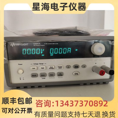是德科技E3641A直流电源