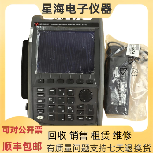 是德科技N9918A手持式射频分析仪