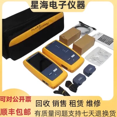 美国 FLUKE/福禄克DSX-600 DSX-8000 DSX-5000网络线缆认证分析仪