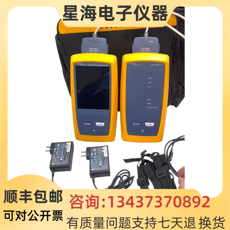 福禄克DSX-602网络线缆认证仪