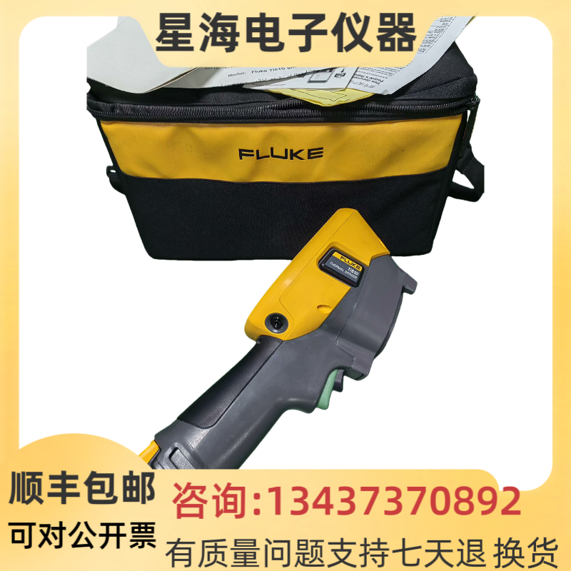 美国 FLUKE/福禄克TiS10 TiS20+ TiS20+MAX手持式红外热成像仪