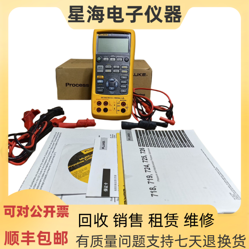 美国福禄克726过程效验仪校准仪