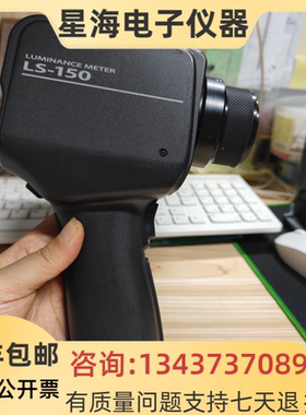 柯尼卡美能达LS-150/160 LS-100 CS-100A CS-160色彩亮度计辉度计