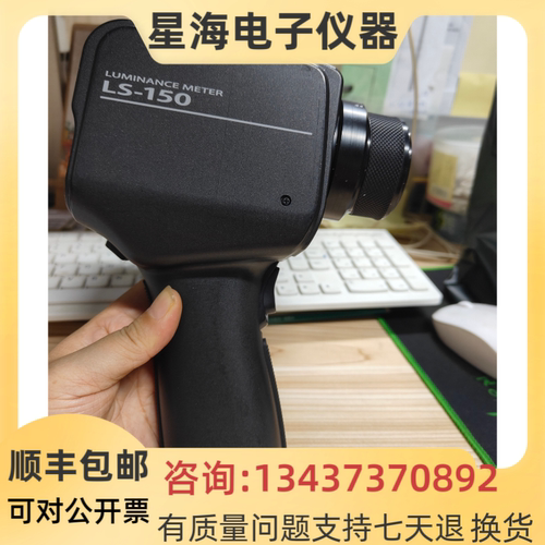 柯尼卡美能达LS-150/160 LS-100 CS-100A CS-160色彩亮度计辉度计