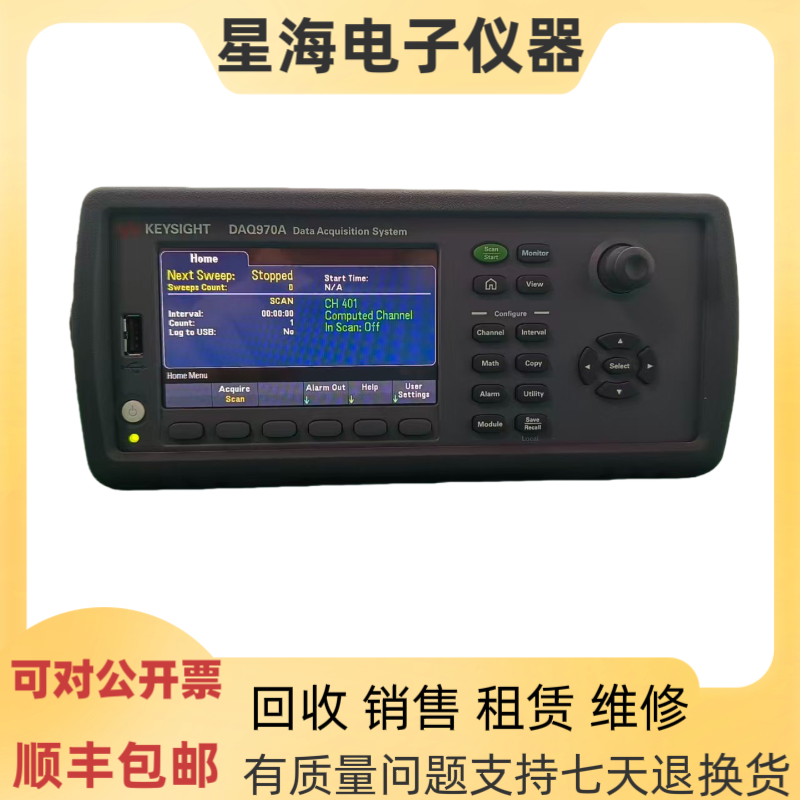 是德科技DAQ970A DAQ973A数据采集仪 DAQM901A数据采集仪模块卡