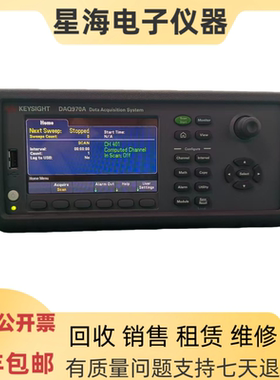 是德科技DAQ970A DAQ973A数据采集仪 DAQM901A数据采集仪模块卡