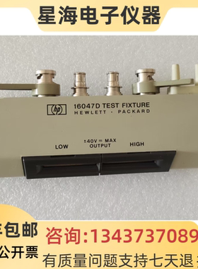 安捷伦 是德16047D 16047E 16034H 16034E 16034G 16048A测试夹具