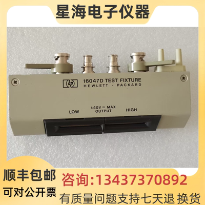 安捷伦 是德16047D 16047E 16034H 16034E 16034G 16048A测试夹具