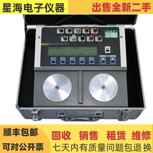 福禄克IMPULSE4000除颤标准器