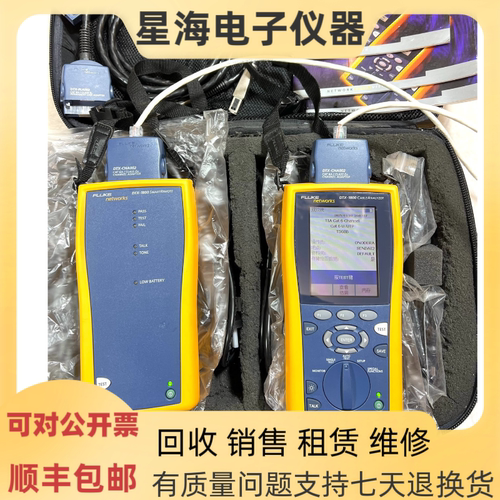 美国 福禄克测试仪 DTX-1800 DTX-1200 DTX-1500 线缆认证分析仪
