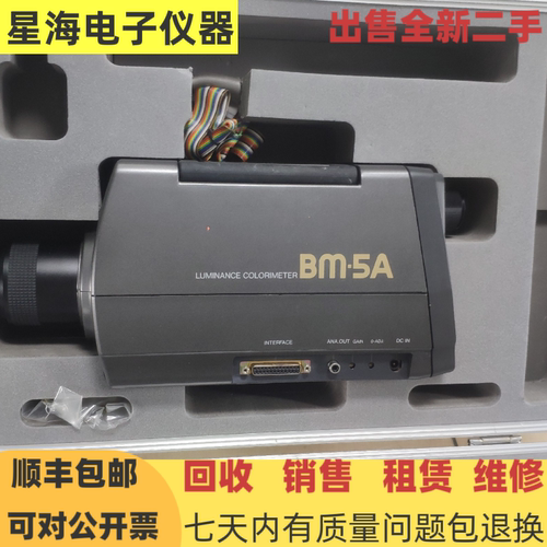 TOPCON/拓普康BM-5A亮度色度计