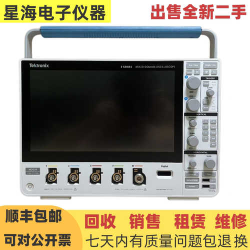 Tektronix泰克MDO34 MDO32 MDO46 MSO44 MSO54 MSO56混合域示波器
