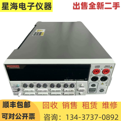 美国Keithley/2410数字源表