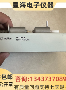 安捷伦 是德16034E 16034H 16034G 16047D 16047E 16048A测试夹具
