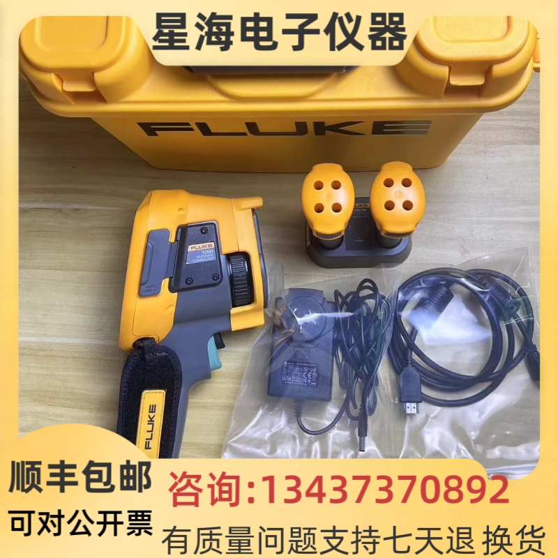 美国 FLUKE福禄克Ti300 Ti32 Ti200 Ti25 Ti29 Ti27红外热成像仪