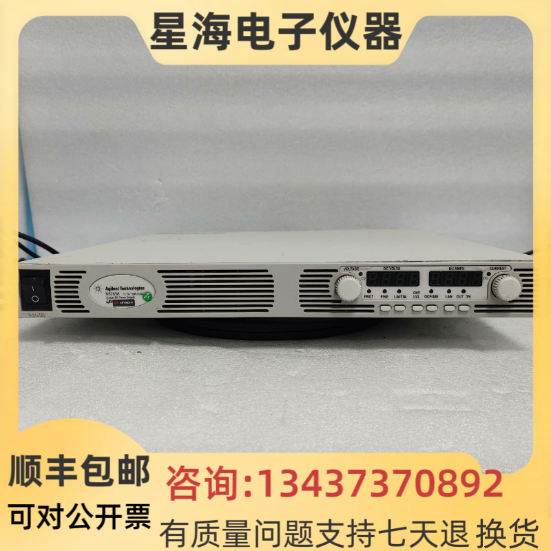 安捷伦N5763A系统直流电源