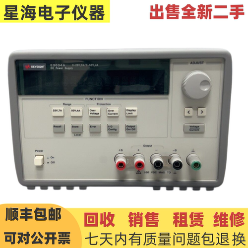 安捷伦 是德科技E3634A E3633A E3632A E3631A可编程直流电源仪表