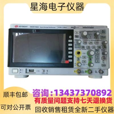 是德DSOX1102ADSOX1102G示波器