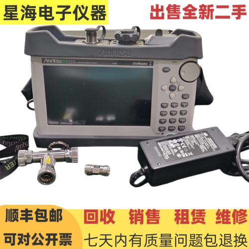 安立S331L天馈线测试仪分析仪