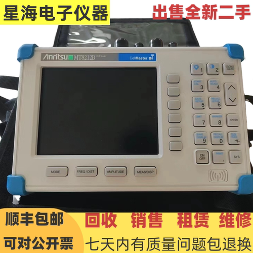 日本安立MT8212B基站分析仪