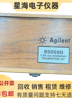 是德 惠普 安捷伦85058D 85052C 85052D 85054D 85056D网分校准件