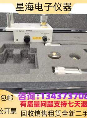 是德 安捷伦43961A 42941A 16195A 16196B 16195B 16034G测试夹具