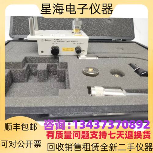 安捷伦43961A42941A测试夹具