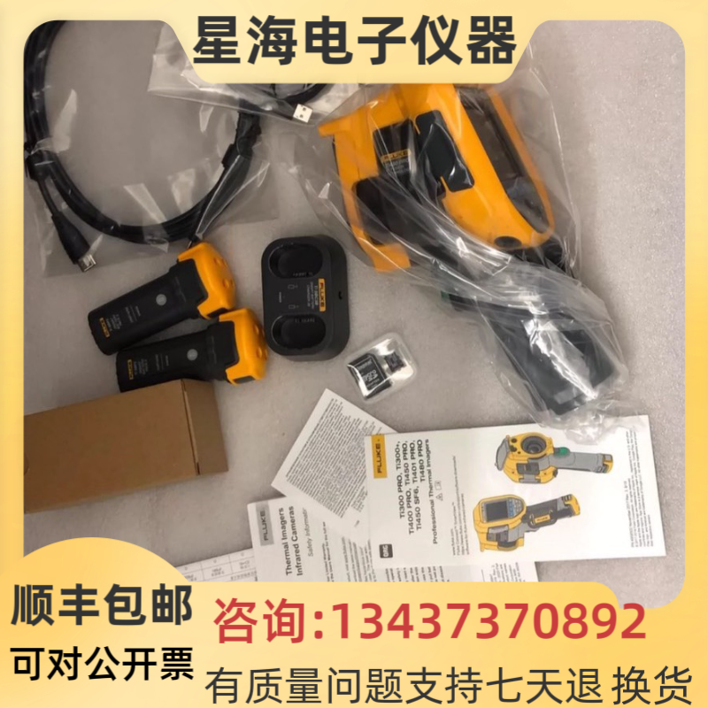 福禄克Ti480PRO红外热成像仪