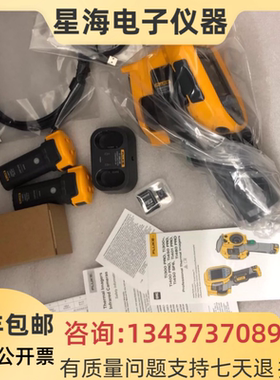 FLUKE 福禄克Ti480PRO Ti450PRO Ti480 Ti450 Ti480U红外热成像仪